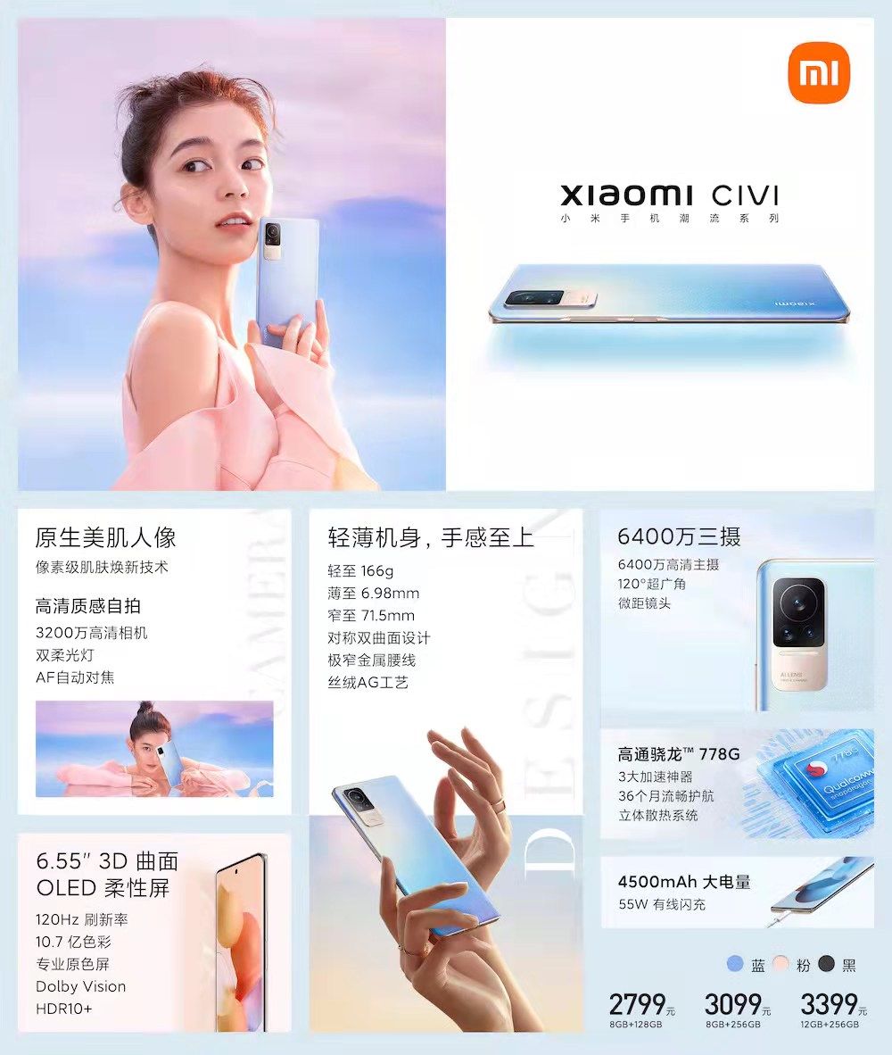 机身|2599元起，小米Civi正式发布，冠军杨倩代言！专为女性打造