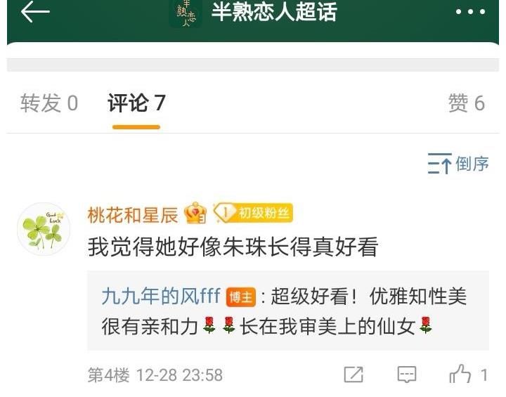 《半熟恋人》首播，8位素人嘉宾身份公布，女1气质出众像朱珠