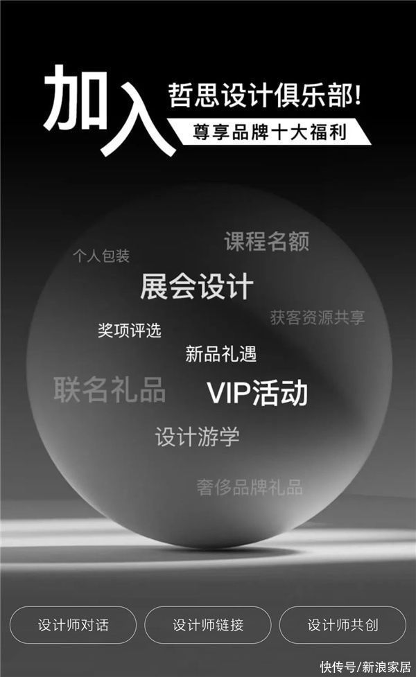 新视觉|OEZER哲思设计丨立足门窗美学，欧哲门窗设计师俱乐部VIP会员正式招募