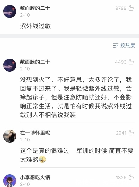 头晕|“我对作业过敏,一碰到作业就头晕想吐??这些过敏太惨了…”