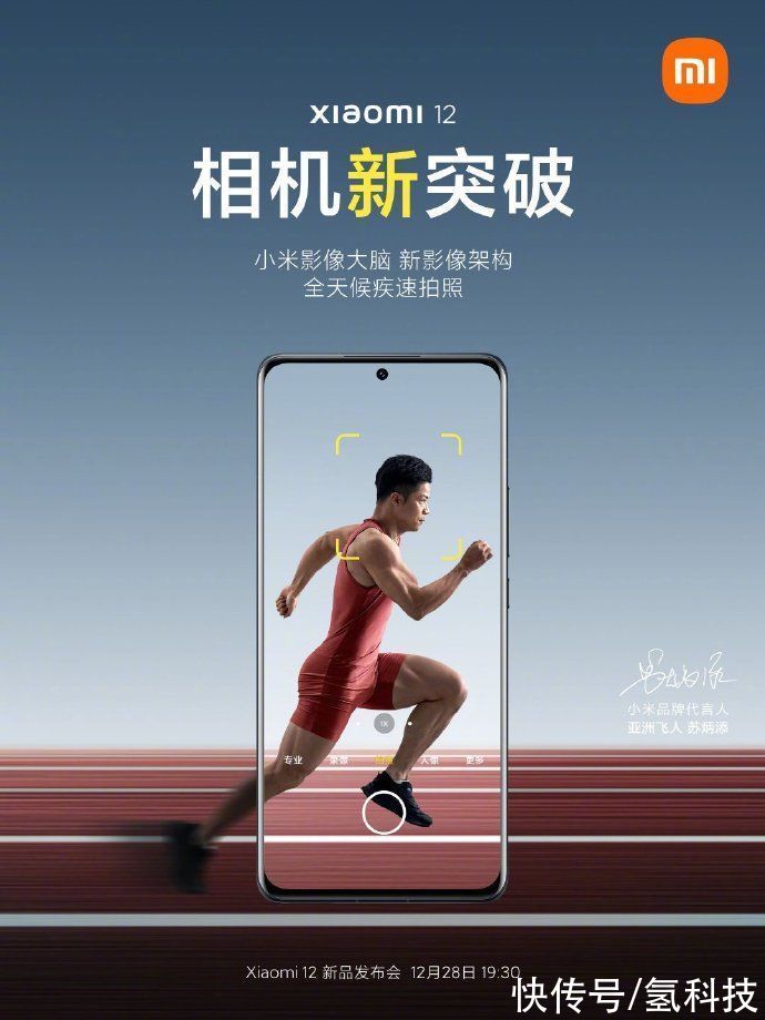 拍照|正面对标iPhone 13！雷军：小米12可能是拍照速度第一的手机