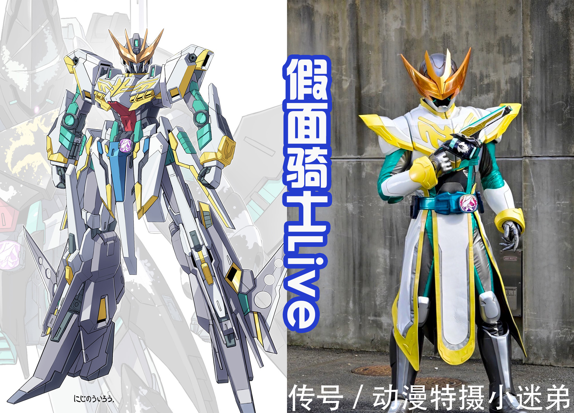 蜃楼|《假面骑士Revice》全员高达化,维斯变胖,蜃楼多了个翅膀