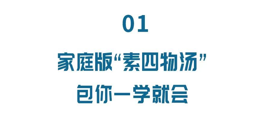 黑木耳|冬季一碗“素四物汤”，活血健脾强免疫，全家老小都受益