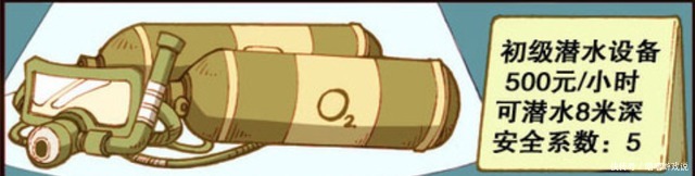 星太奇|奋豆的海底旅游记,“奋少爷”需要金球搭配,星太奇一脸的不悦