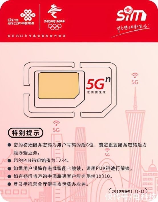 sim|中国联通SIM 卡应用生态产品邀您畅享5G“芯”生活