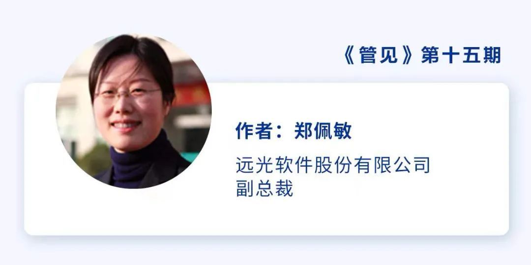 业务|《管见》郑佩敏:业务流程管理(BPM)的当下与未来