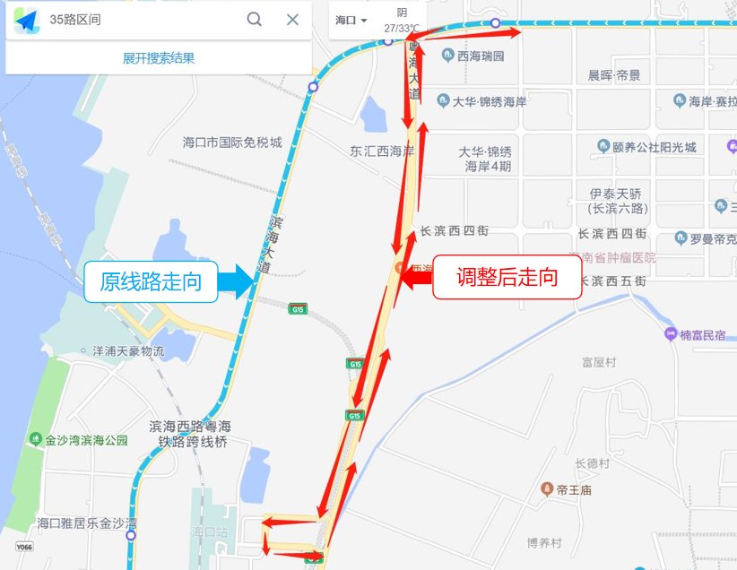 海口动车站到美兰机场