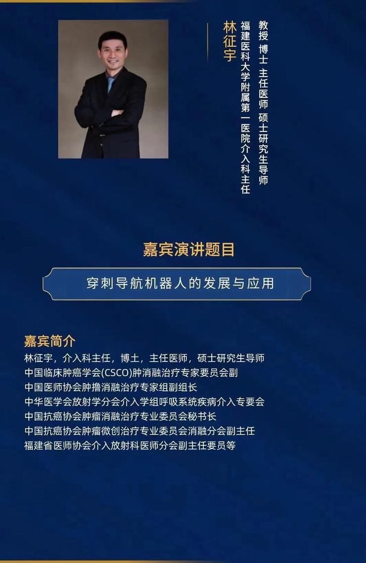 副院长|11月27日，2021中国医疗机器人产业创新大会在沪召开