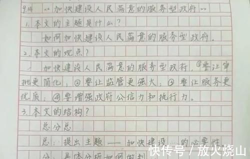 卷面$别苦苦练习“柚圆体”了,资深班主任坦言,还是楷体最“正经”