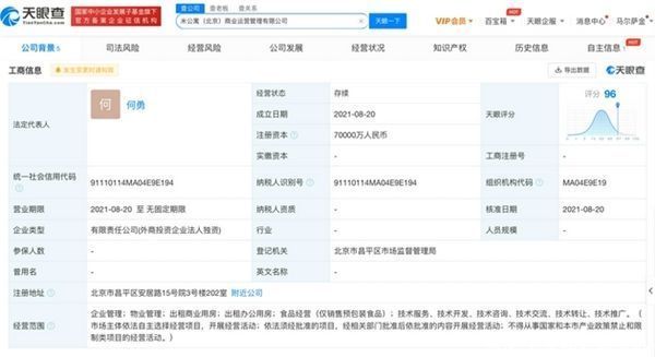 小米通讯技术有限公司|小米7亿元成立公寓管理公司 王化：为了减轻员工租房压力