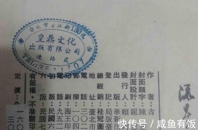 旧书网!两岸情,交集于三个章,一本书