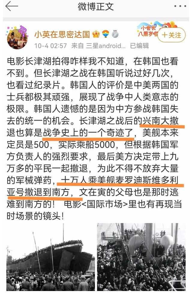 正义性|谁在尬黑《长津湖》