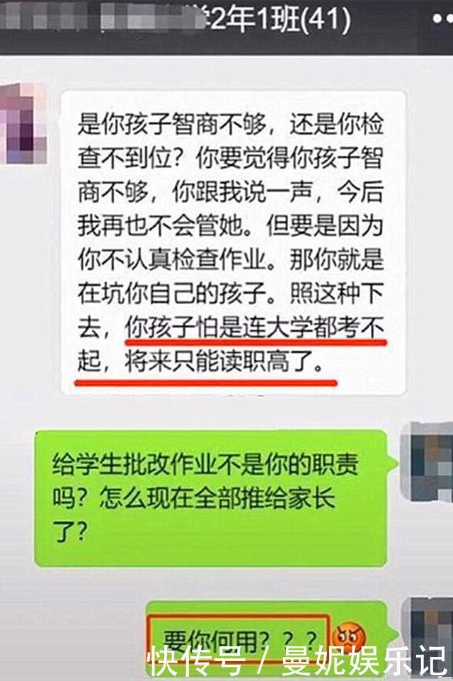 “我就退出家长群咋了！”宝爸一声怒吼，无数网友点赞：干得漂亮