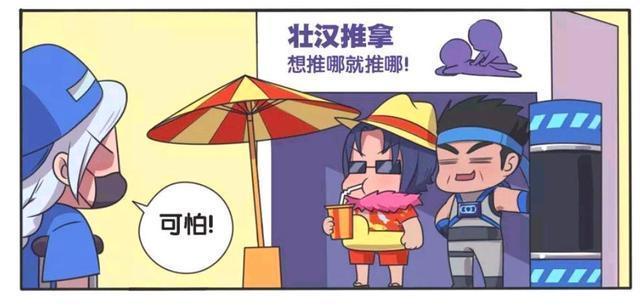 漫画|王者荣耀漫画:王者峡谷球赛中;最可怕的球员是谁?