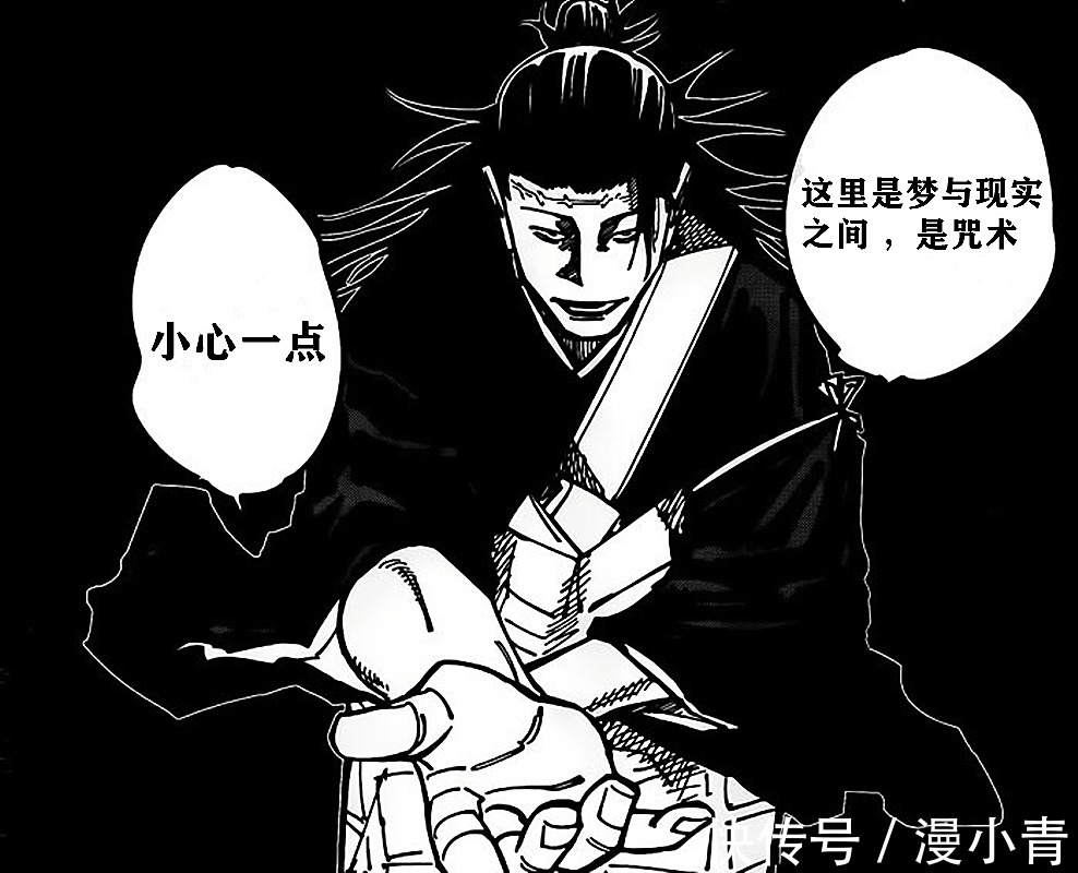 咒术|咒术回战160:脑花实锤是虎杖的亲妈!佐佐木被迫进入死灭洄游?