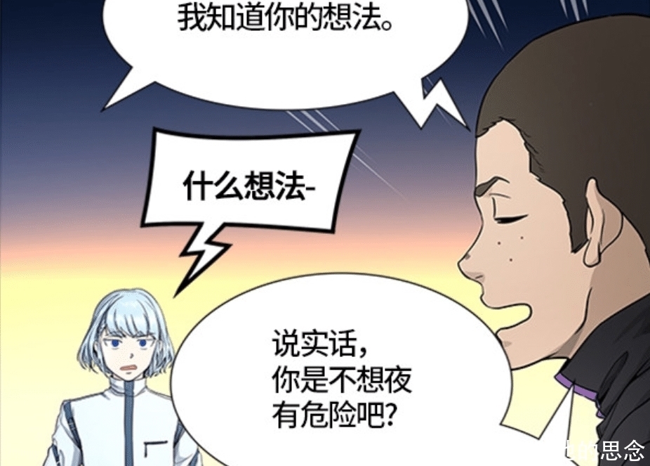 时隔一年 神之塔 漫画终于更新了 全网搜