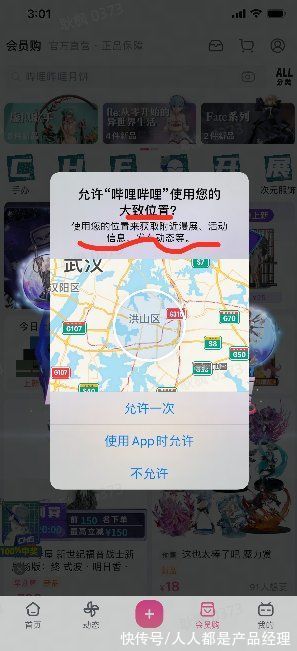 社交一文了解：社交APP用户信息合规性和隐私协议相关