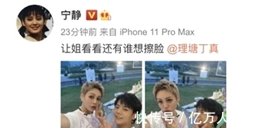 甲天下|直播擦脸引热议,宁静晒出与丁真的合影,霸气回应:还有谁想擦脸