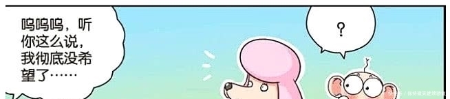 呆头农场：身为淑女要笑不露齿？某动物：我和呆头彻底没希望了