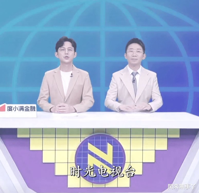 |《夏日少年派》:尴尬之中带点搞笑,是个“四不像”的缝合节目!