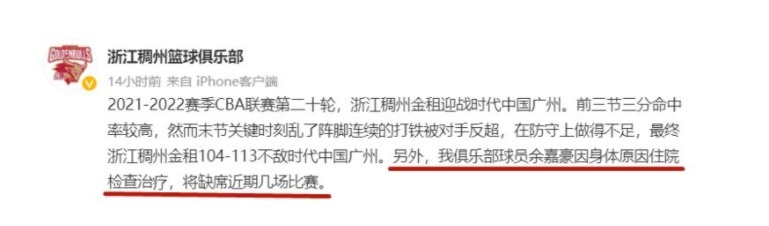 浙江队|突发!中国男篮当红球星入院治疗,杜锋王牌内线,CBA争冠遭重创