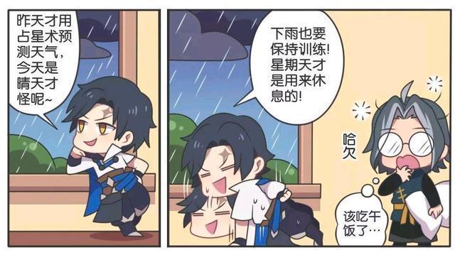 记不住|王者荣耀漫画：东方曜自诩天才、结果连几道菜的名字都记不住？