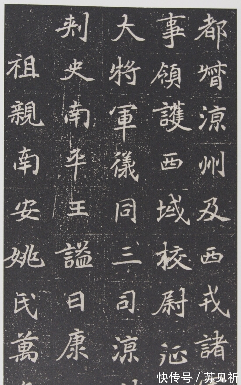 推算@北魏《元倪墓志》:拉长特定笔画以求字势开张