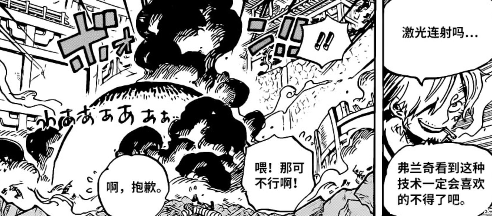奎因|海贼王1019话：轮到路飞和索隆被尾田恶搞，山治终于扳回一局