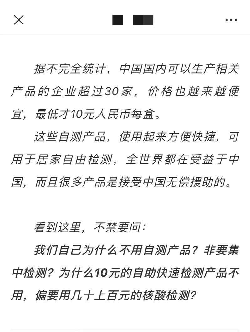 自助检测盒|国产新冠病毒自助检测盒，为何国内不使用？原因找到了：和这条“金标准”有关