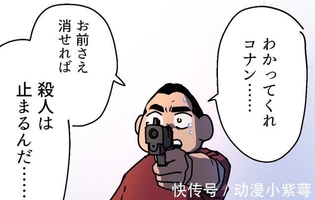 柯南|杀掉柯南,能否阻止命案?一幅漫画引起日本网友激烈争论!