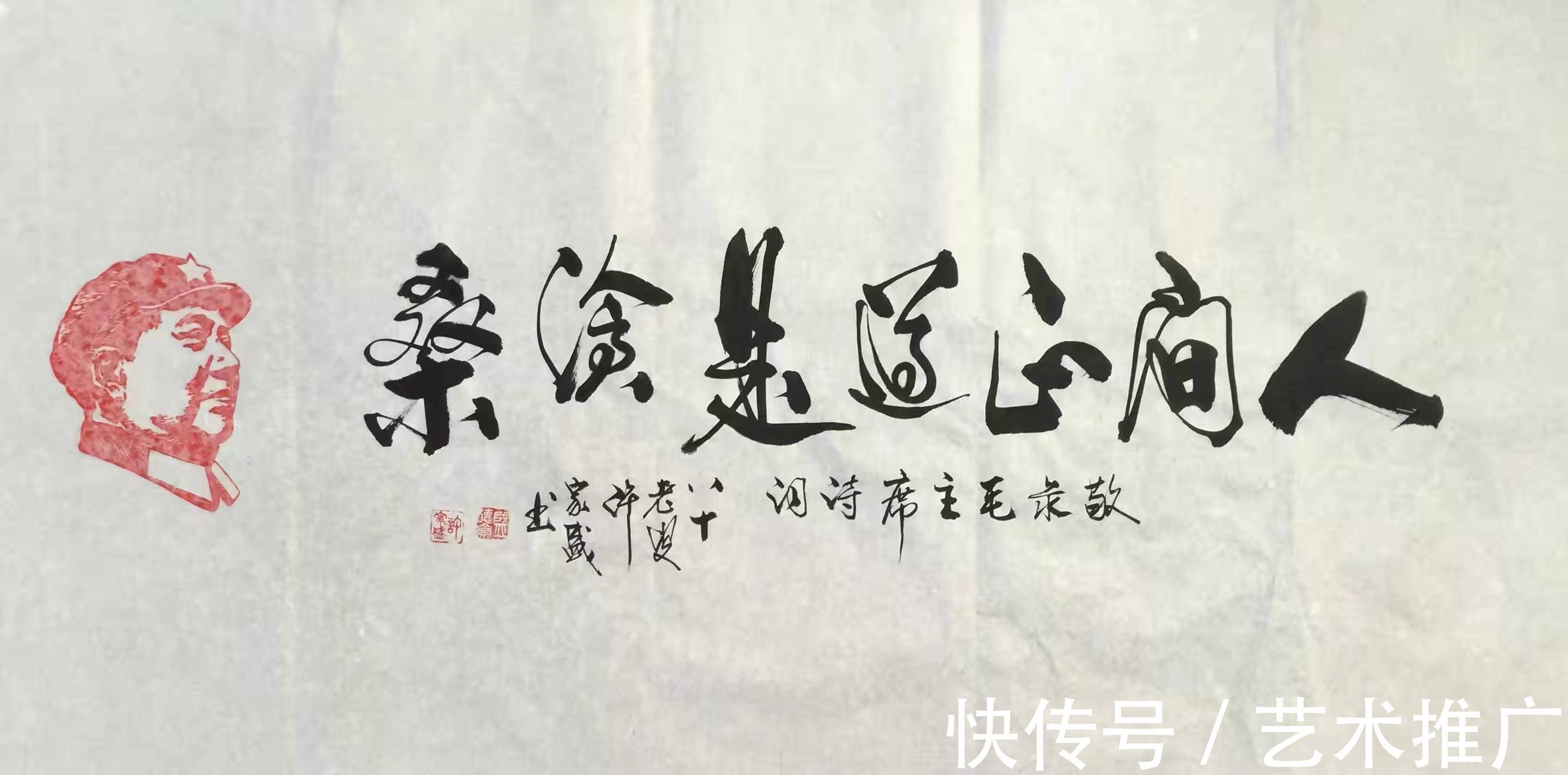 书画作&著名画家许家盛书画作品——纪念毛泽东诞辰128周年