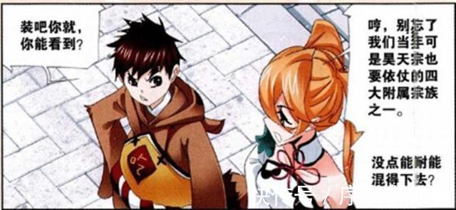 朱竹清|斗羅大陸：馬紅俊讓朱竹清很“尷尬”？只因馬紅俊請她吃“零食”