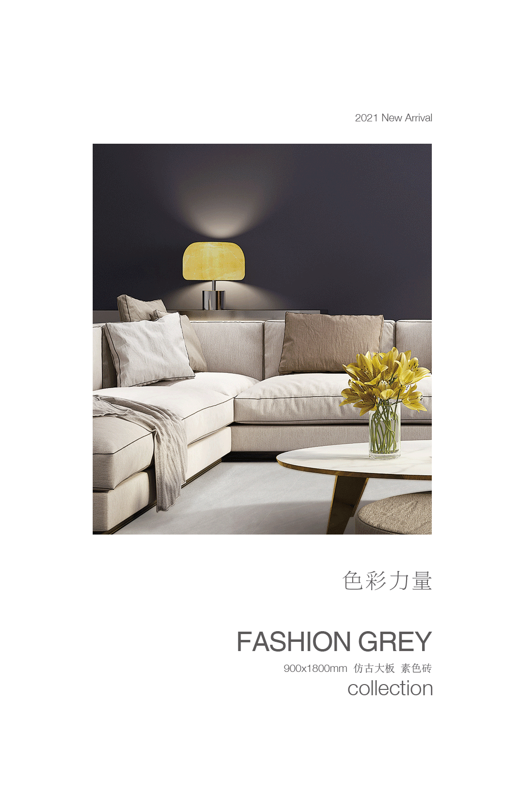 高级感|900x1800mm自带高级感,大宅圈层的宠儿