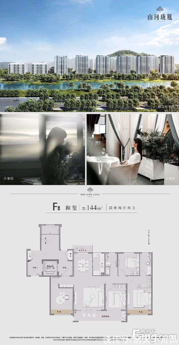 新动态|山河珑胤好不好?置业顾问从项目现场发回新组图