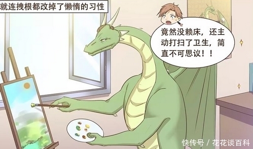 勇者|搞笑漫画：万物复苏的季节，拽根变成神龙在窗前作画？