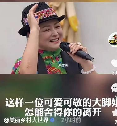 眼前事|于月仙最后录制综艺播出，给节目组留言：要去内蒙古不能录节目了