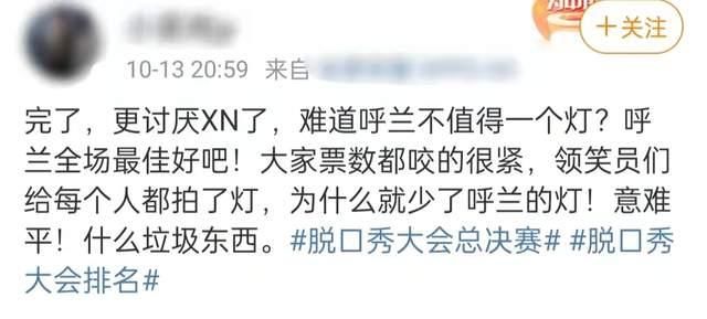 谢娜|《脱口秀大会4》收官，周奇墨夺得年度总冠军，杨笠仅排第六名