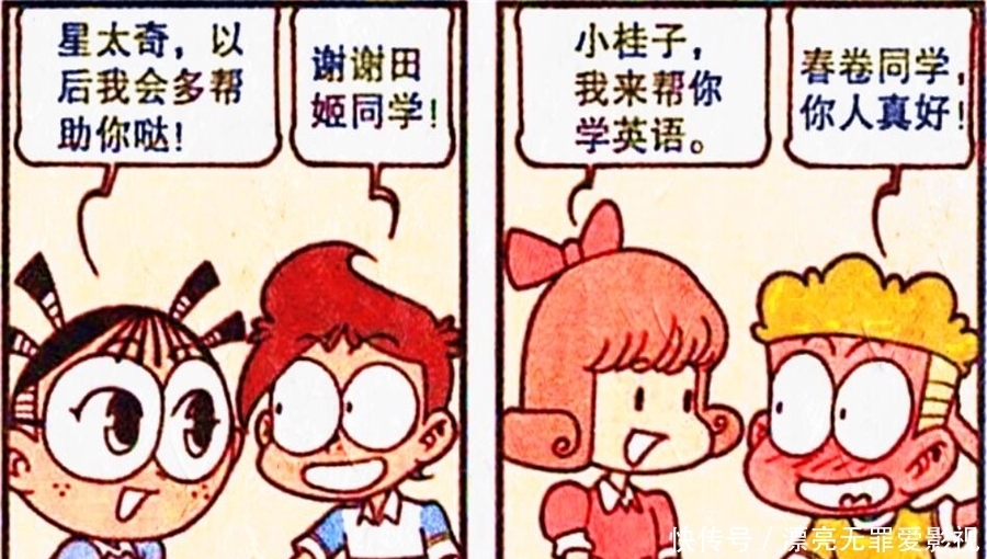 上帝|高茜“柔骨格斗家”进攻奋豆,奋豆却因祸得福看到“上帝视角”