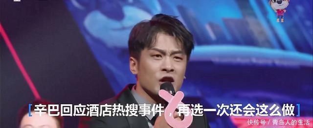 辛巴直播回应“酒店事件”,大堂经理推开粉丝,触碰了自己的底线