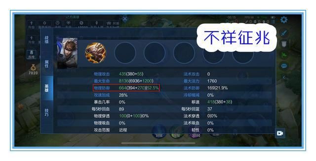 物理伤害|王者荣耀：在反甲削弱后，战刺还可以出它吗？让数据来告诉你答案