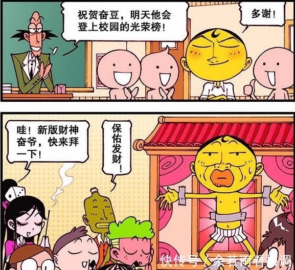 古老师|星太奇：新版财神“奋爷”！众人齐齐“上香”求大神保佑发财！