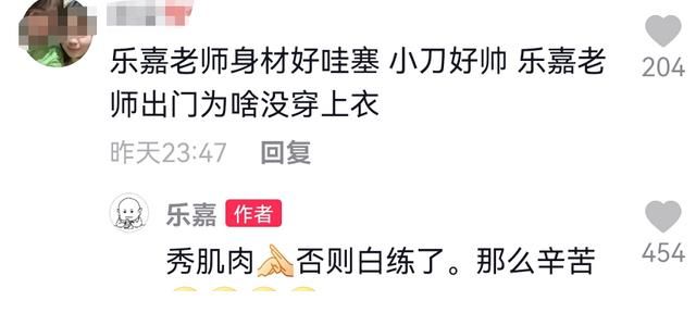 一手|46岁的乐嘉，一手好牌是如何被打成稀巴烂的？网友：自己作的