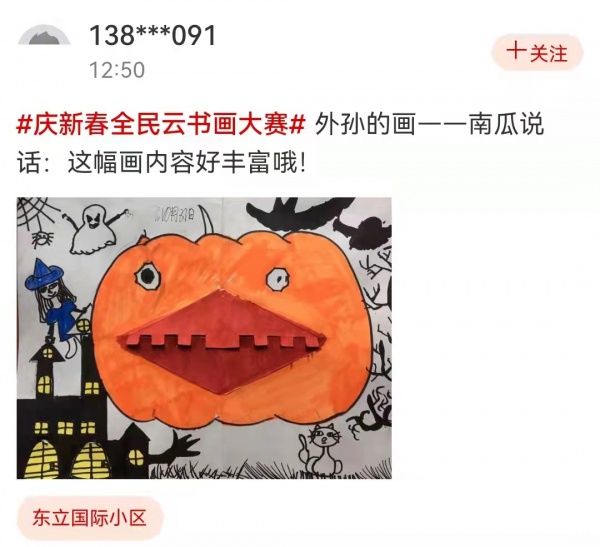 硬笔书法！四岁半的小画家是这样画老虎的！不限年龄不限职业，云书画大赛等你投稿