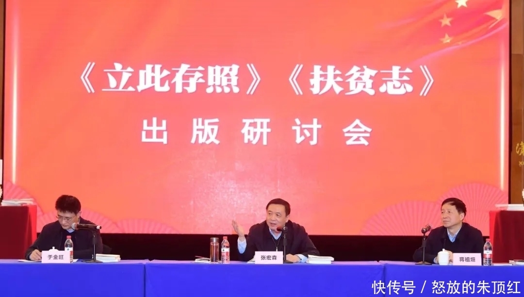 珍贵的历史底稿:《立此存照》《扶贫志》来了!