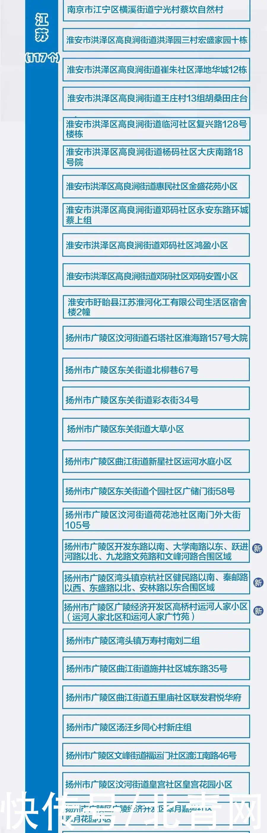 月龄|本土确诊+108，其中扬州新增48例！南京一4月龄婴儿确诊