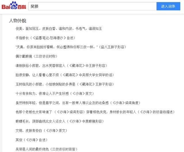 亲爹操刀,「盗墓笔记」收割系列最高分!