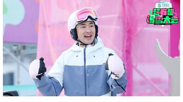 《超有趣滑雪大会》今日开播“超滑家族”智斗“高能玩家”引悬念