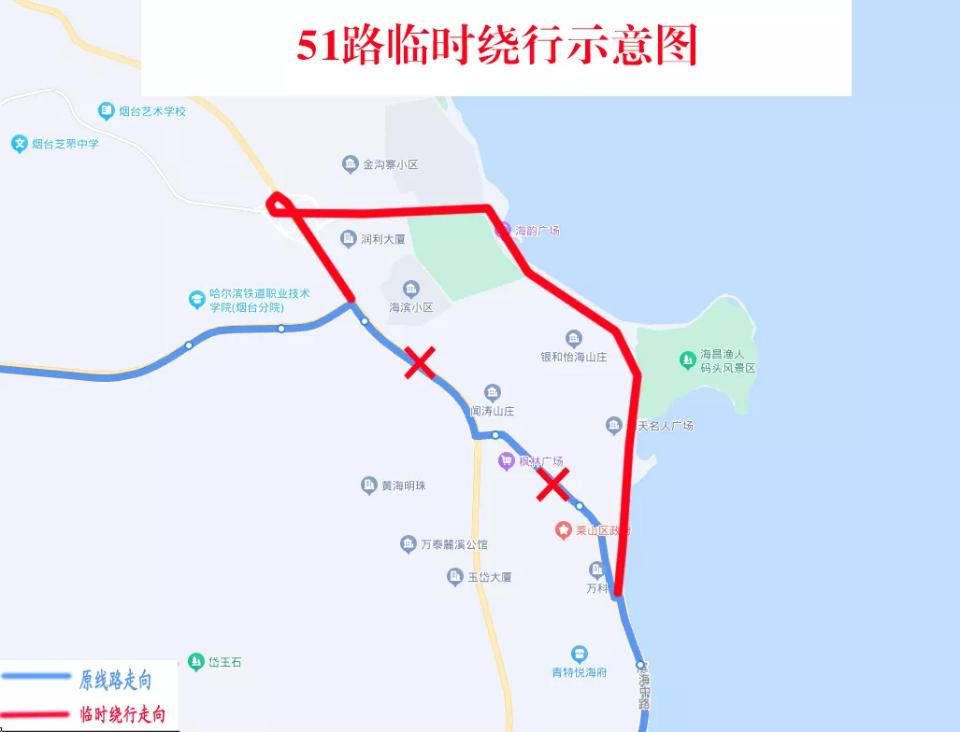 受道路封闭施工影响 ，烟台公交51路临时绕行