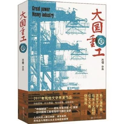 阅文集团#网络文学建构放飞想象、寓寄心灵的叙事新空间