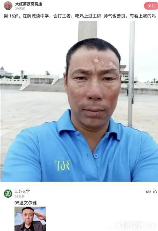 |搞笑段子合集:小黄:乾坤未定,你我皆是黑马